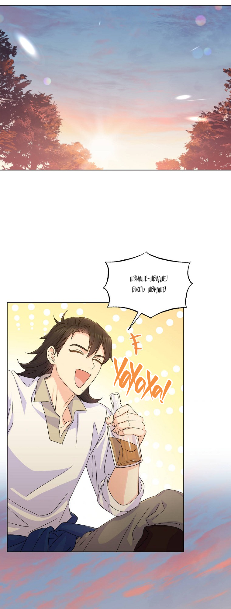 Realm of Queen Vol. 1 Ch. 6 第27页