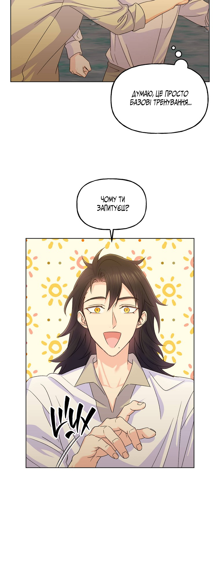 Realm of Queen Vol. 1 Ch. 6 第30页