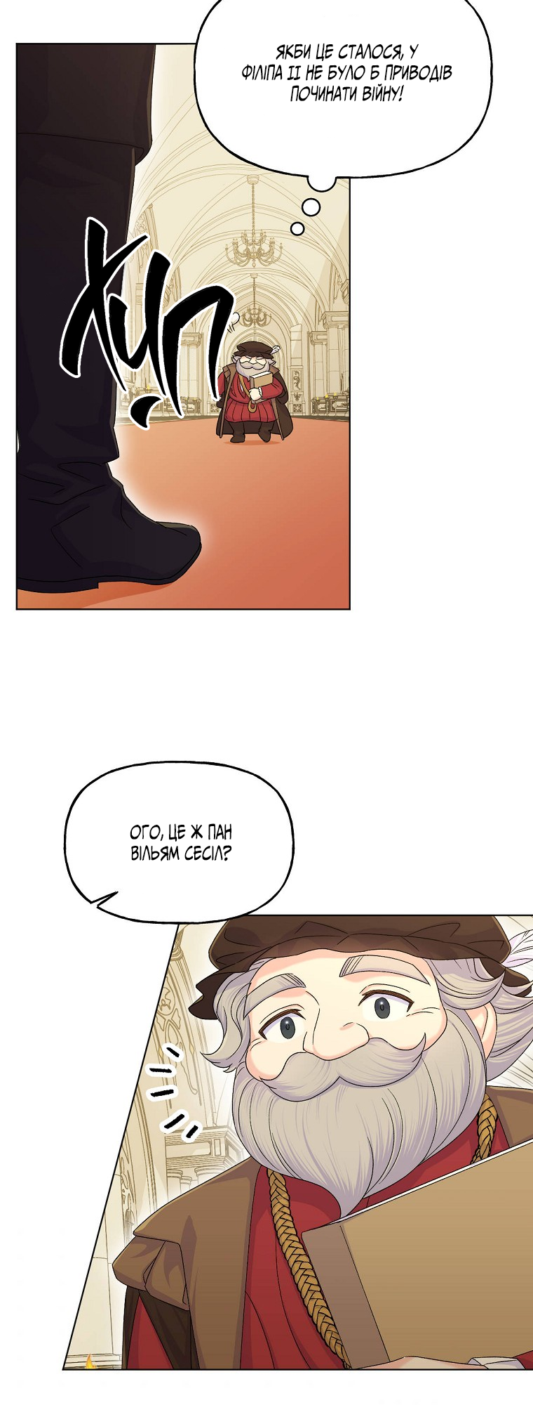 Realm of Queen Vol. 1 Ch. 6 第4页
