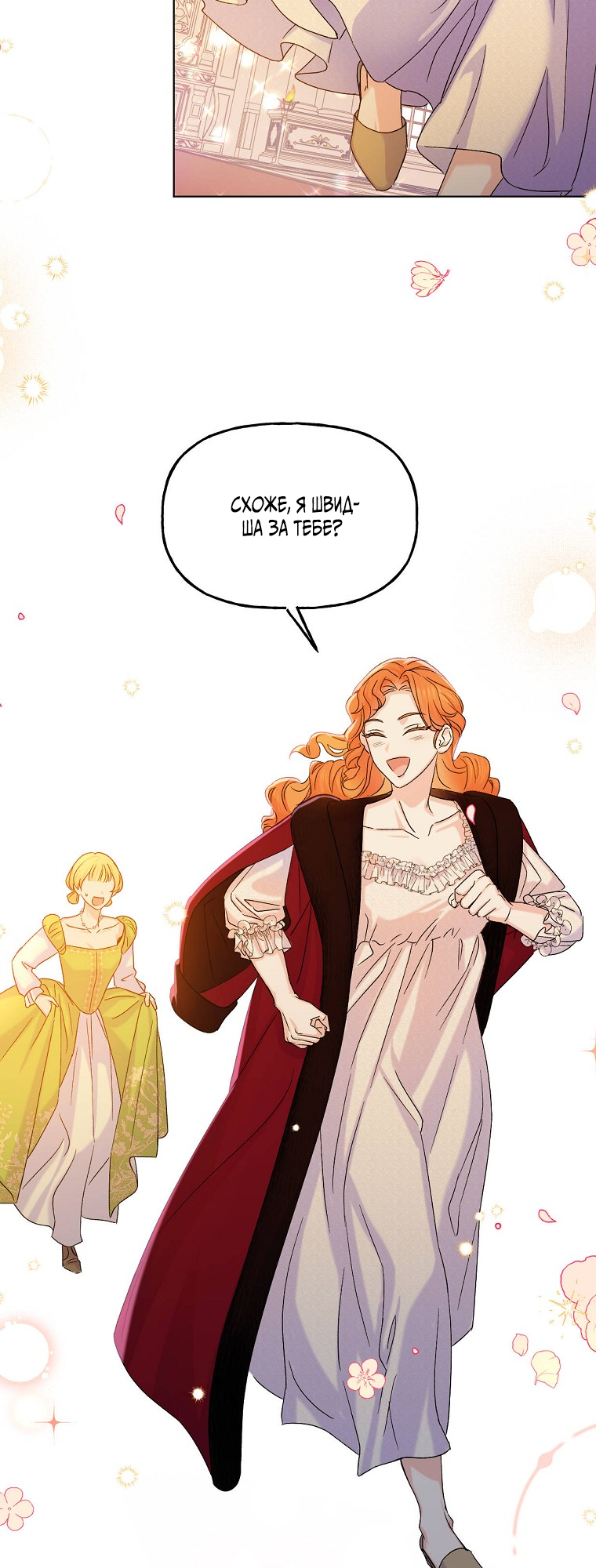 Realm of Queen Vol. 1 Ch. 6 第41页