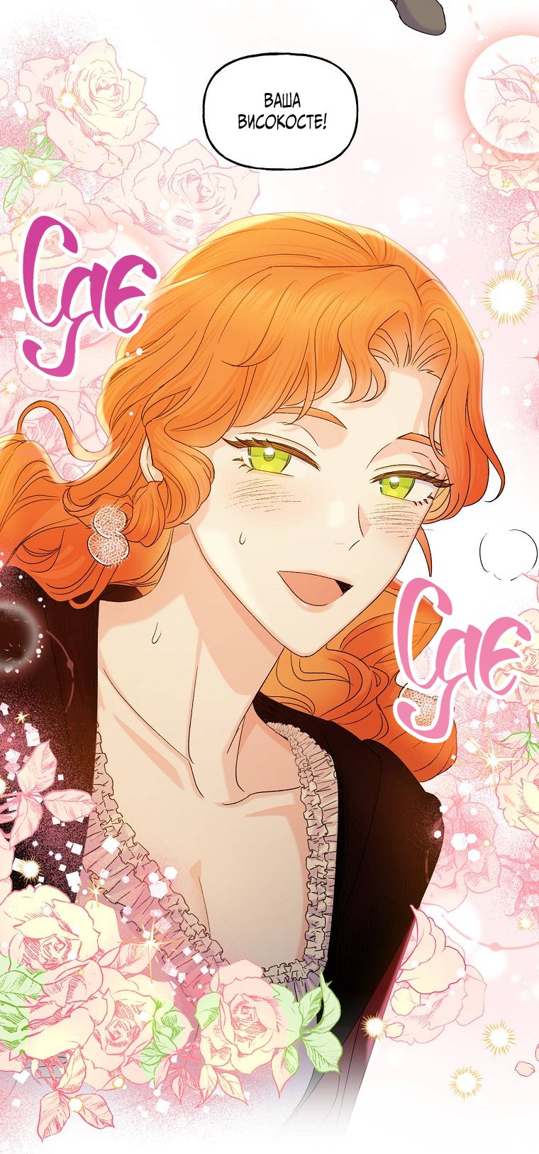 Realm of Queen Vol. 1 Ch. 6 第42页