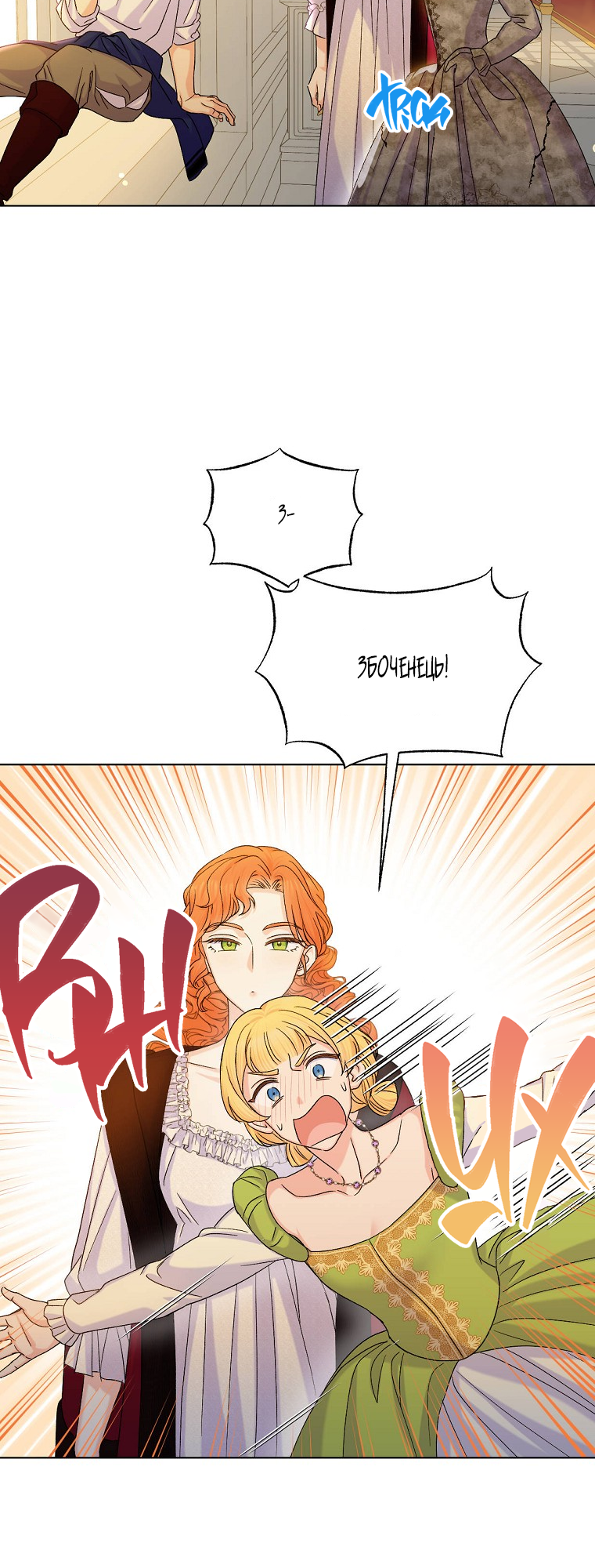 Realm of Queen Vol. 1 Ch. 6 第46页