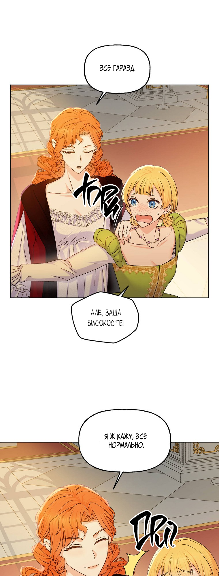 Realm of Queen Vol. 1 Ch. 6 第47页