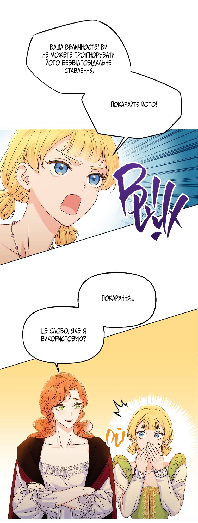 Realm of Queen Vol. 1 Ch. 6 第50页