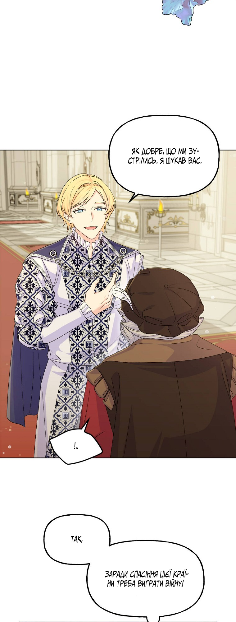 Realm of Queen Vol. 1 Ch. 6 第6页