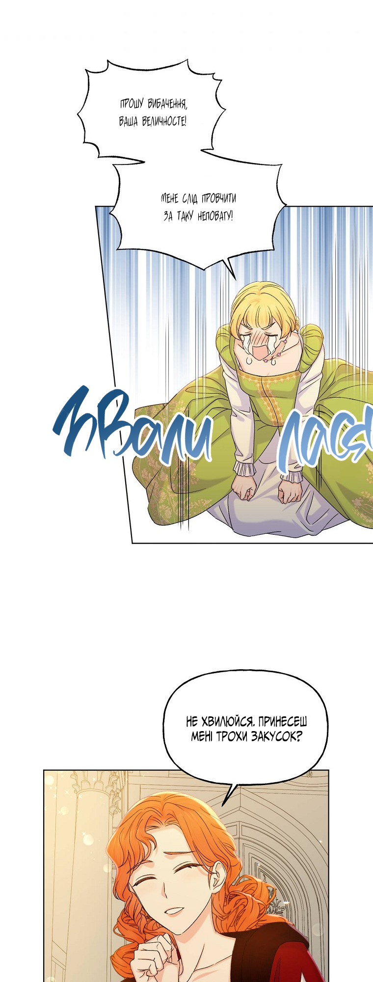 Realm of Queen Vol. 1 Ch. 6 第51页