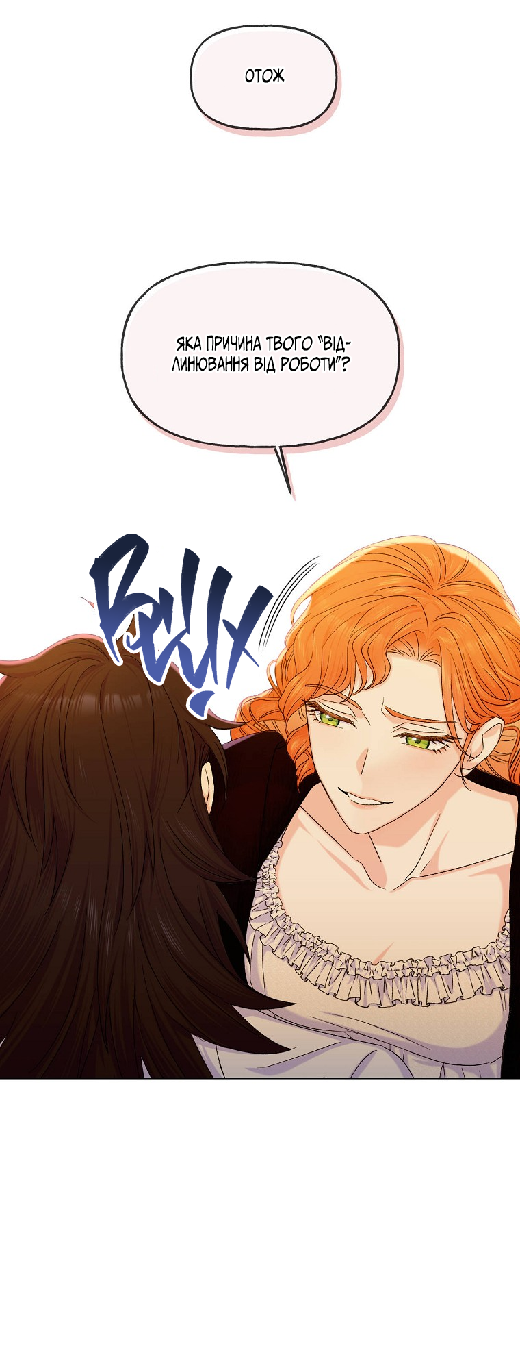 Realm of Queen Vol. 1 Ch. 6 第53页