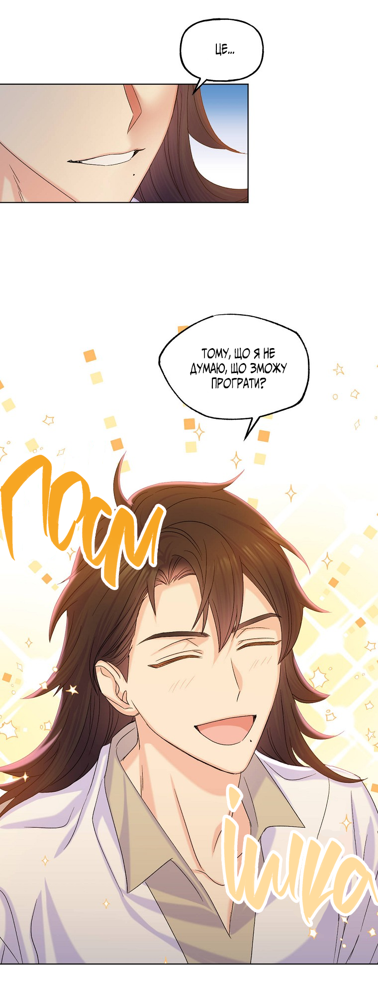 Realm of Queen Vol. 1 Ch. 6 第54页