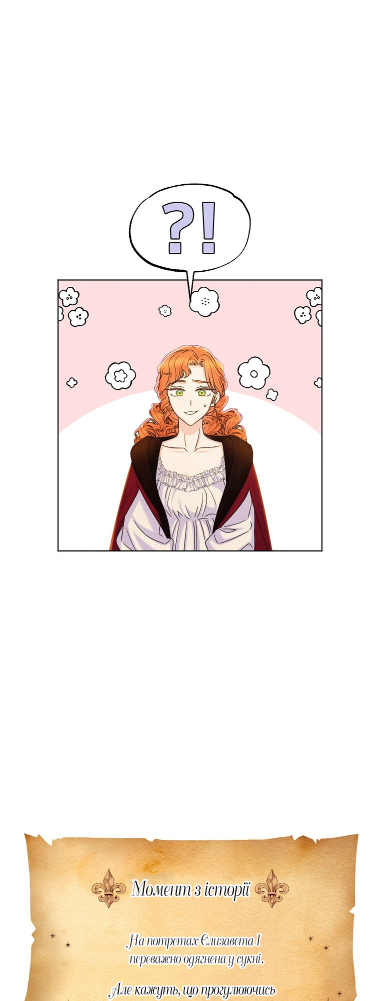 Realm of Queen Vol. 1 Ch. 6 第55页