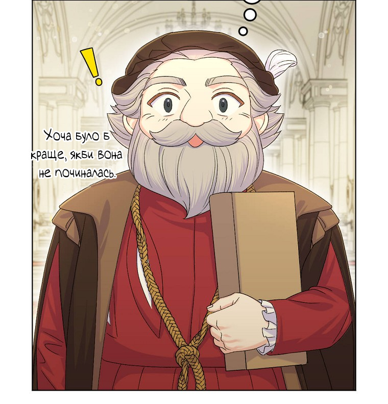 Realm of Queen Vol. 1 Ch. 6 第7页