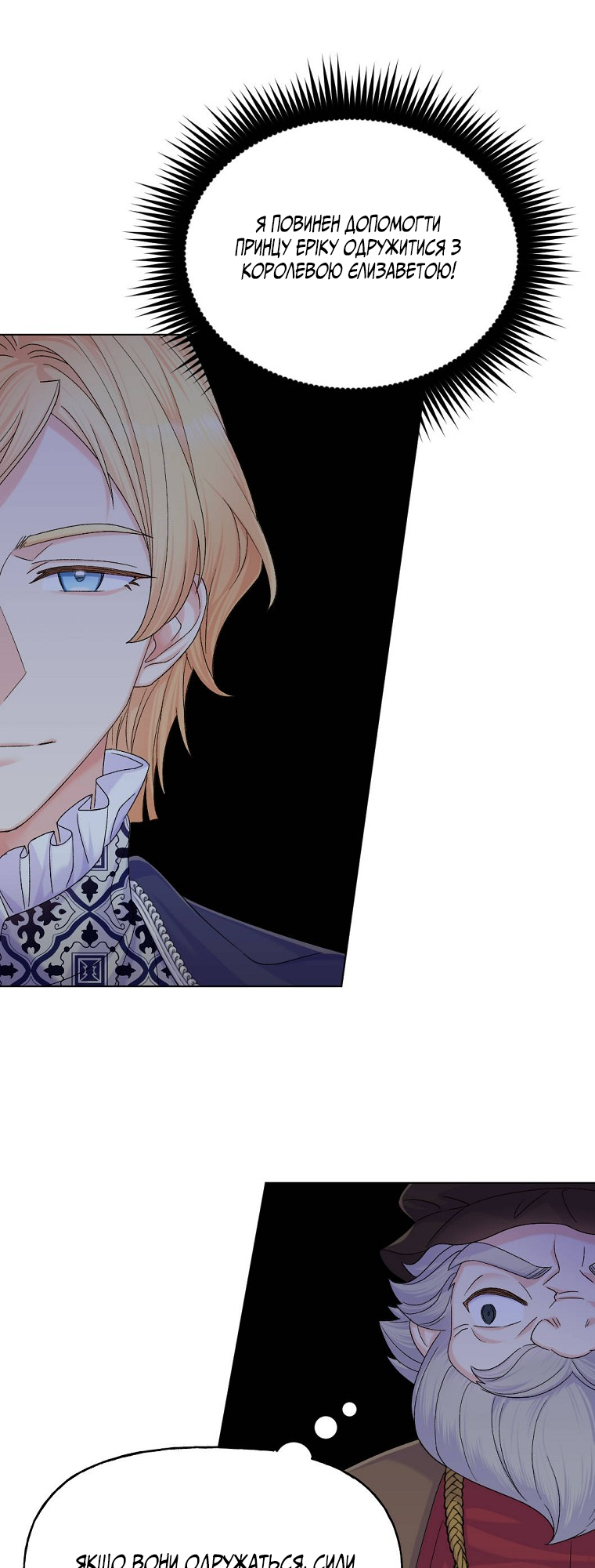 Realm of Queen Vol. 1 Ch. 6 第8页