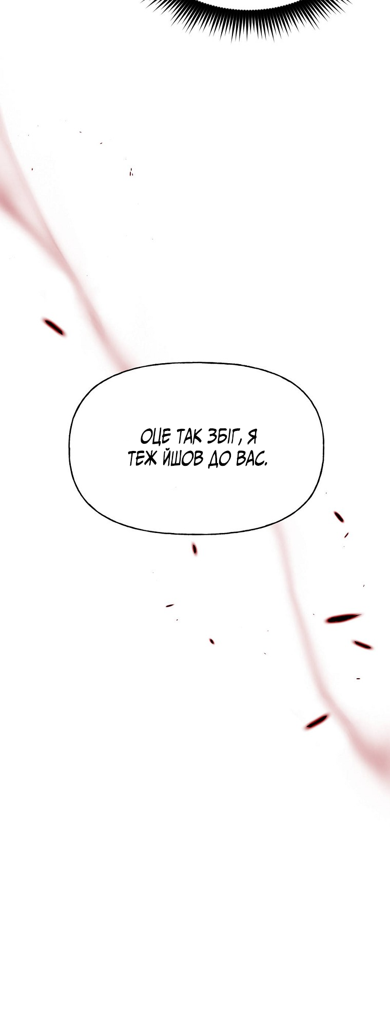 Realm of Queen Vol. 1 Ch. 6 第10页