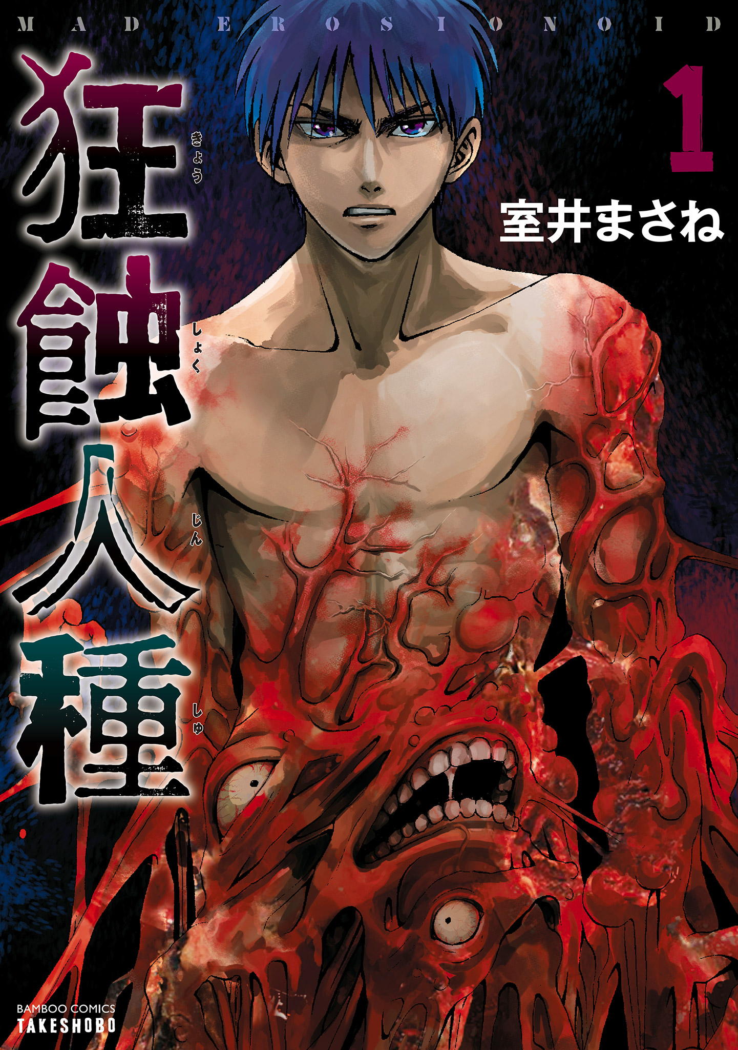 Kyoushoku Jinshu 第2页