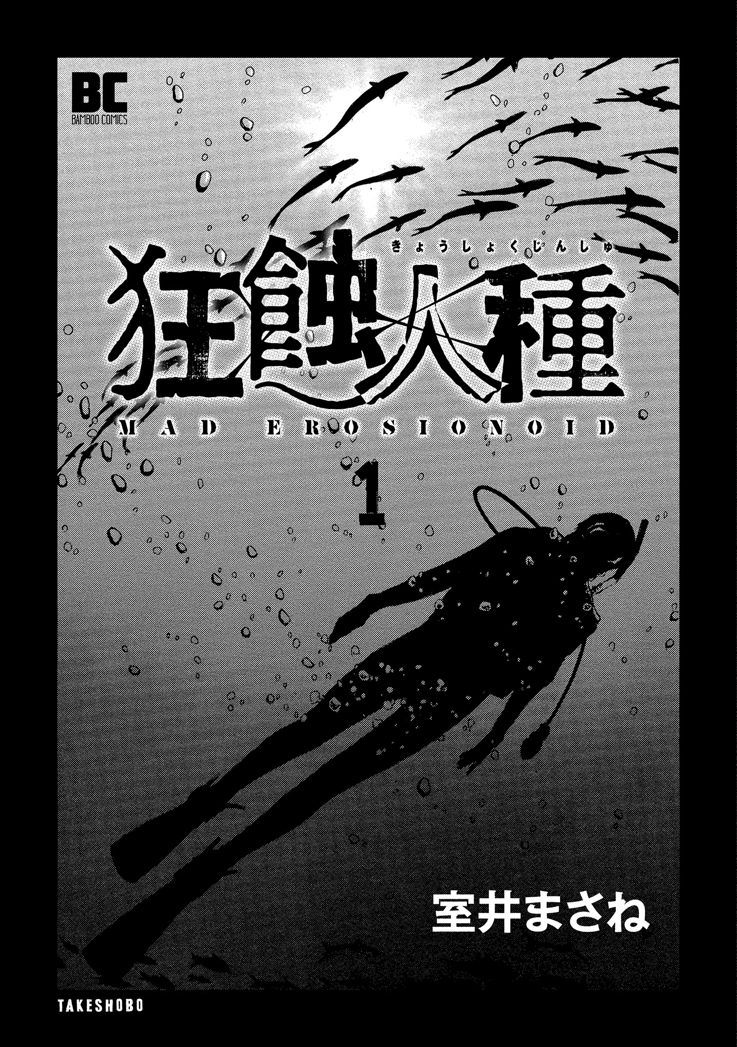 Kyoushoku Jinshu 第4页