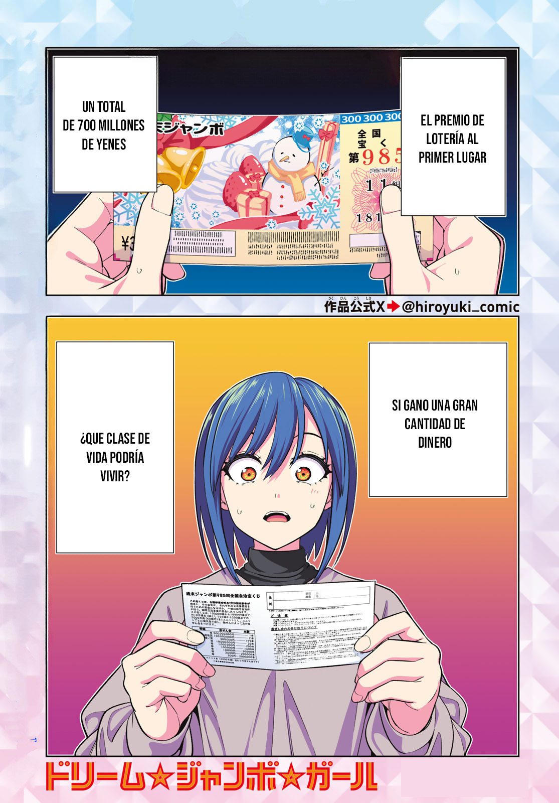 Dream⭐︎Jumbo⭐︎Girl Vol. 1 Ch. 1 第3页