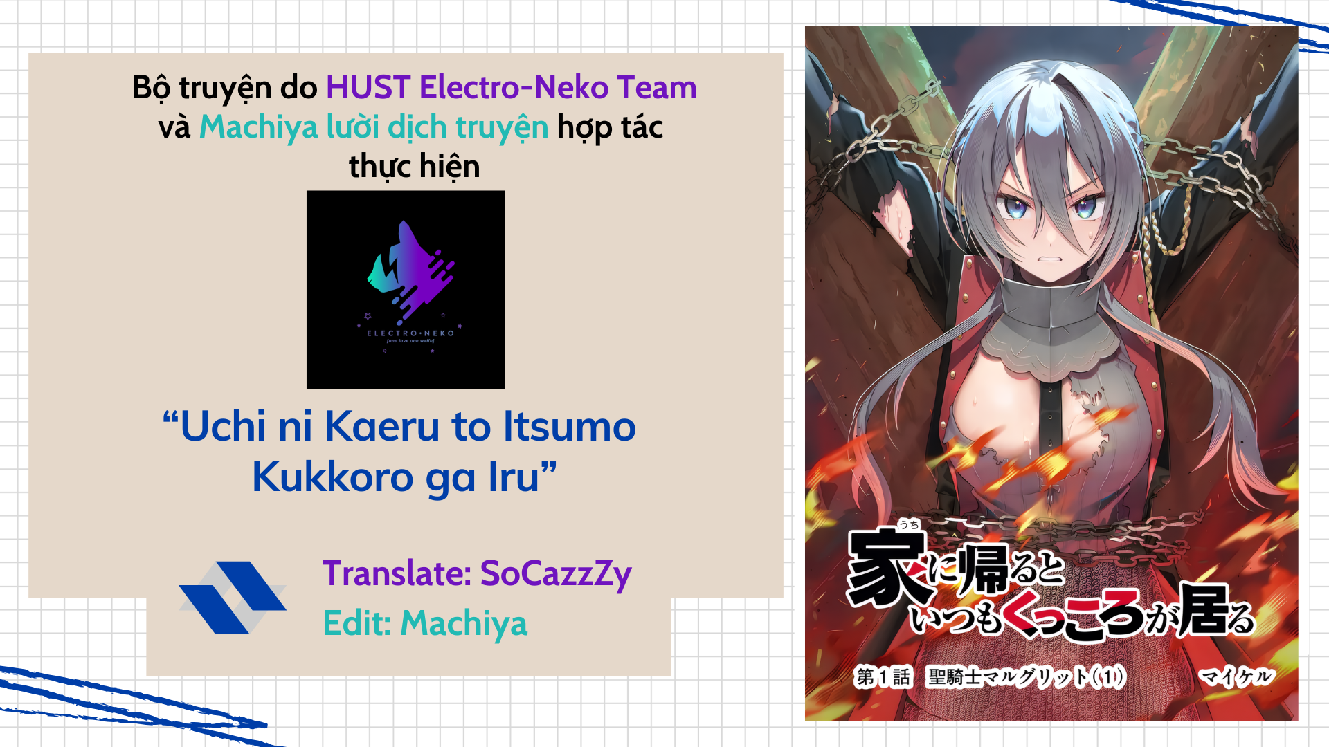 Uchi ni Kaeru to Itsumo Kukkoro ga Iru Vol. 1 Ch. 2 第4页
