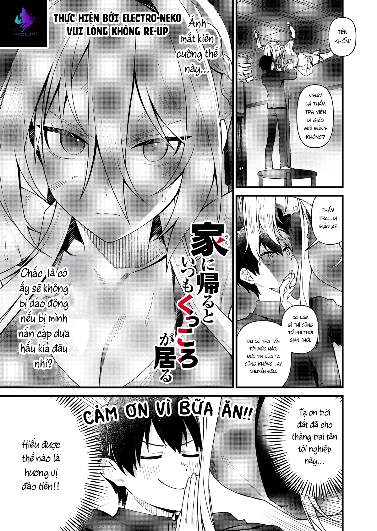 Uchi ni Kaeru to Itsumo Kukkoro ga Iru Vol. 1 Ch. 2 第5页