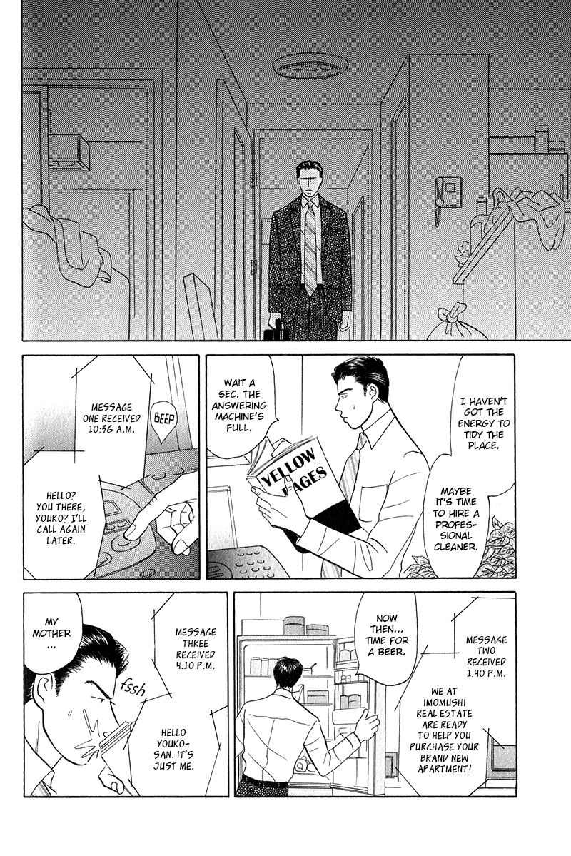 Morotomo With Thou (Part 2 of 3) 第12页