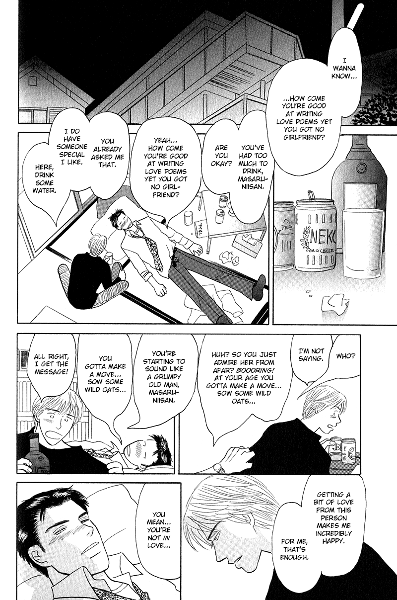 Morotomo With Thou (Part 2 of 3) 第20页