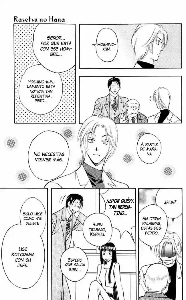 Rasetsu no Hana Vol. 1 Ch. 1.5 第31页