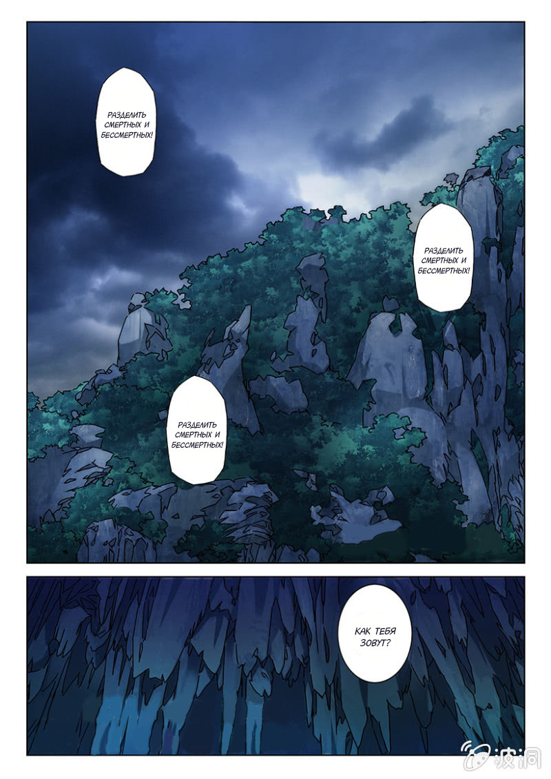 Legend Of Sho Ch. 2 第1页
