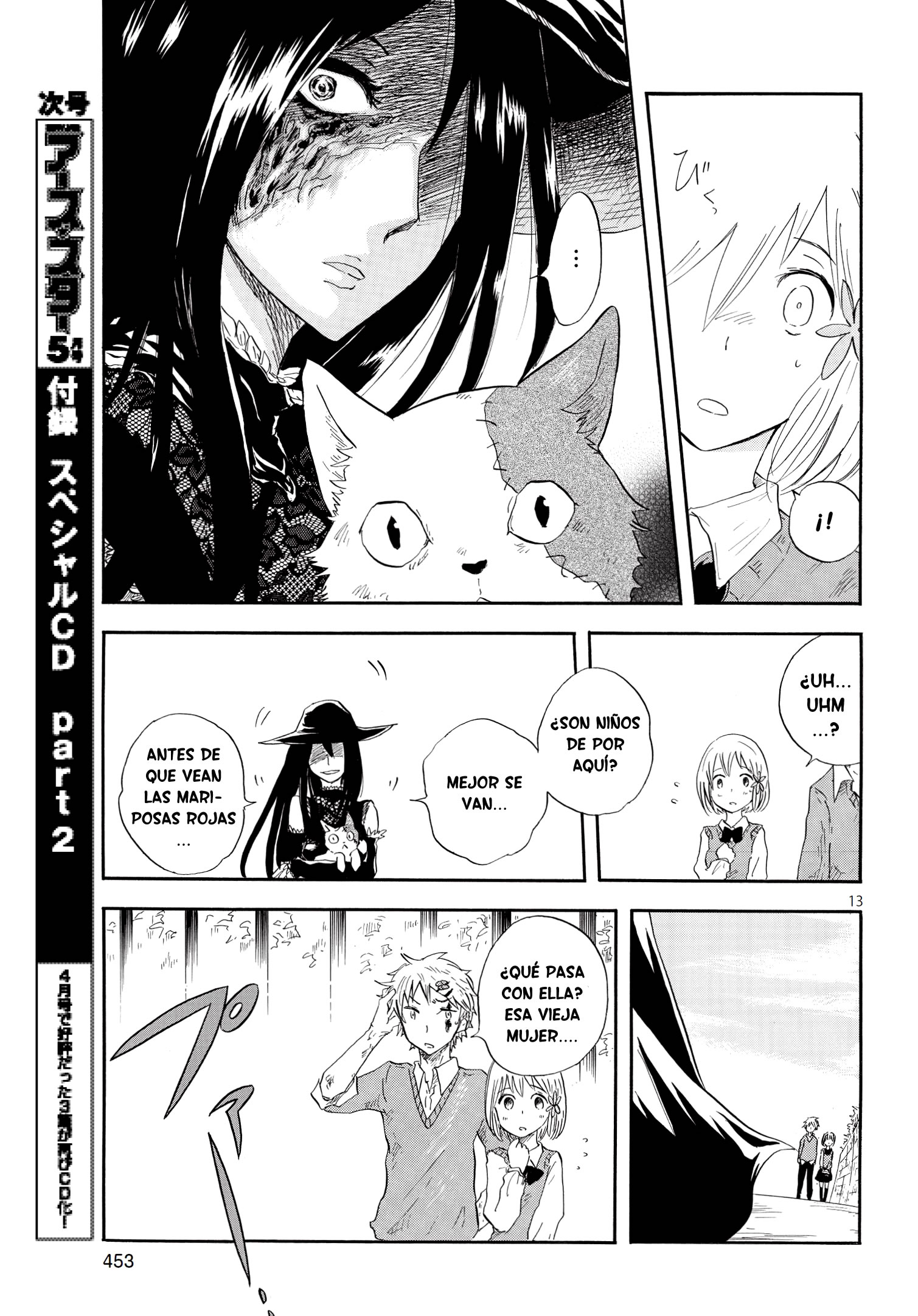 Pupa Un Maravilloso Despertar 第16页