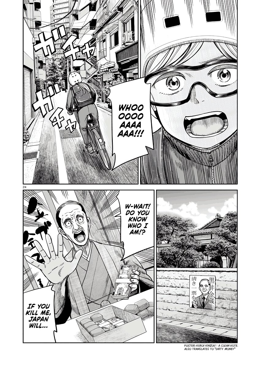 J⇔M All Within Biking Range 第24页