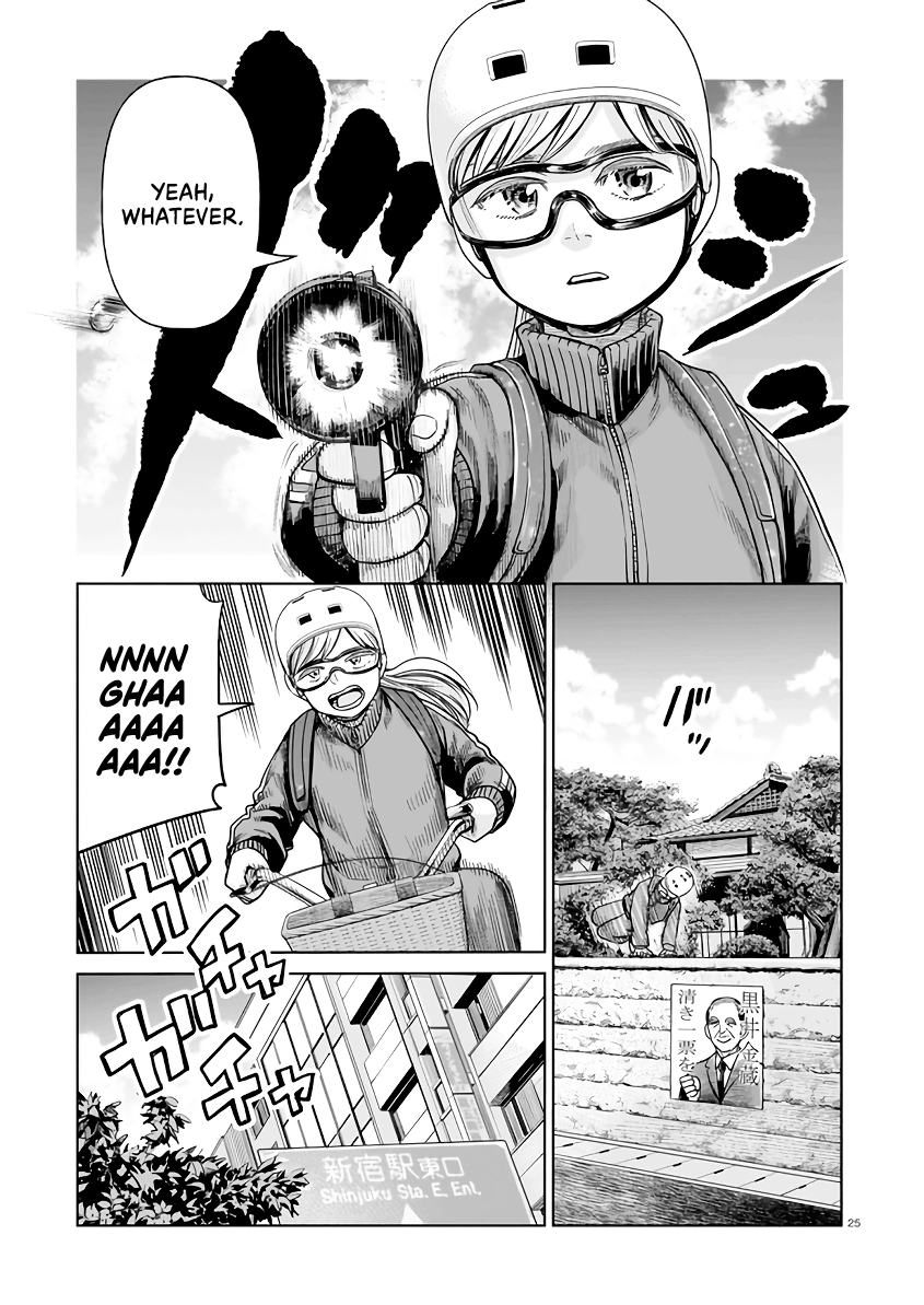 J⇔M All Within Biking Range 第25页