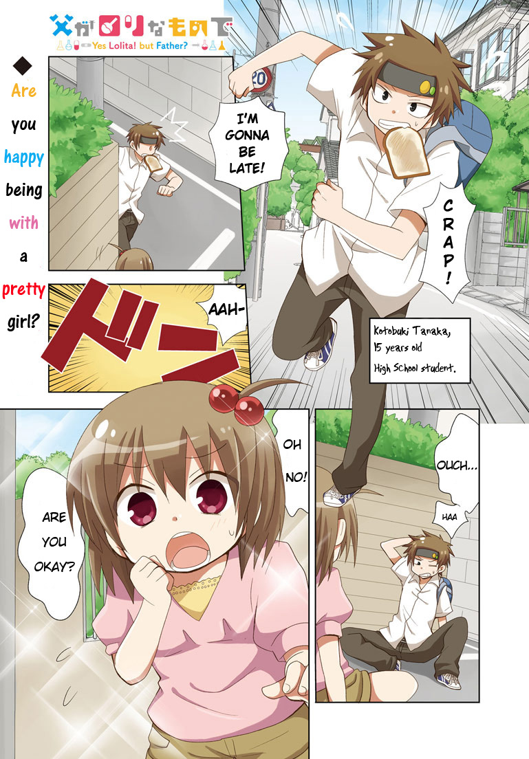 My Father Is a Loli 第1页