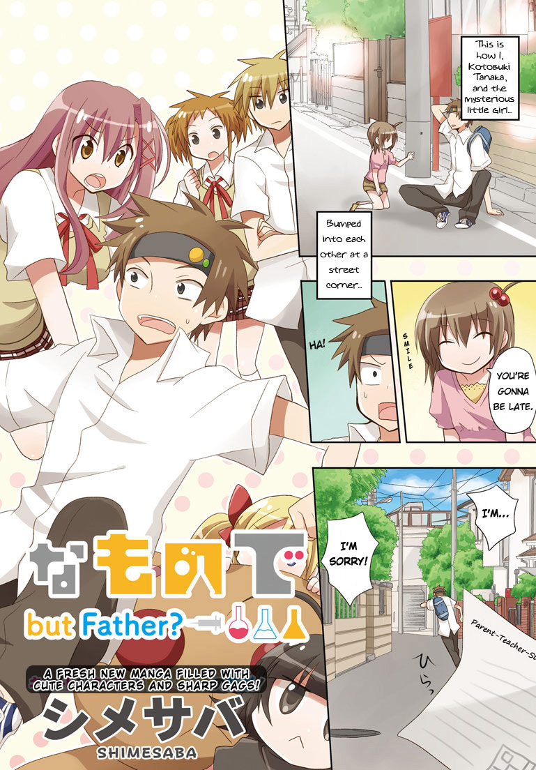 My Father Is a Loli 第2页