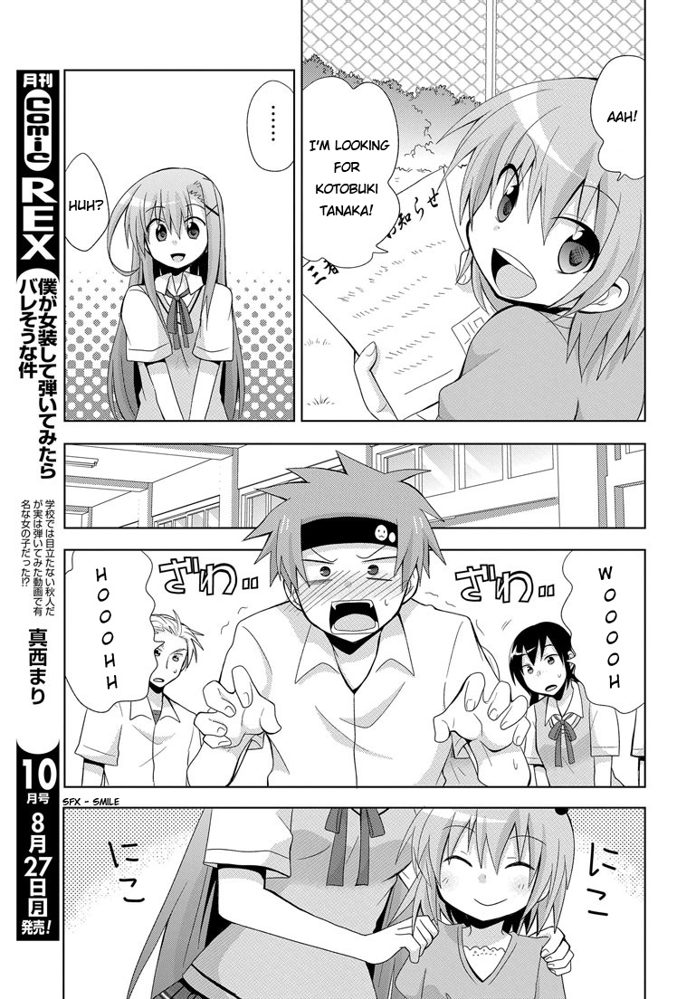 My Father Is a Loli My Father is Back...!? 第12页