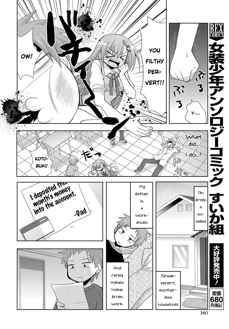 My Father Is a Loli My Father is Back...!? 第17页