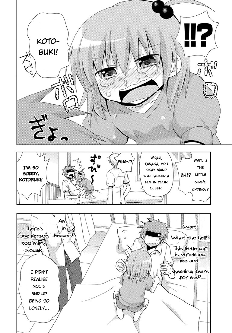 My Father Is a Loli My Father is Back...!? 第19页