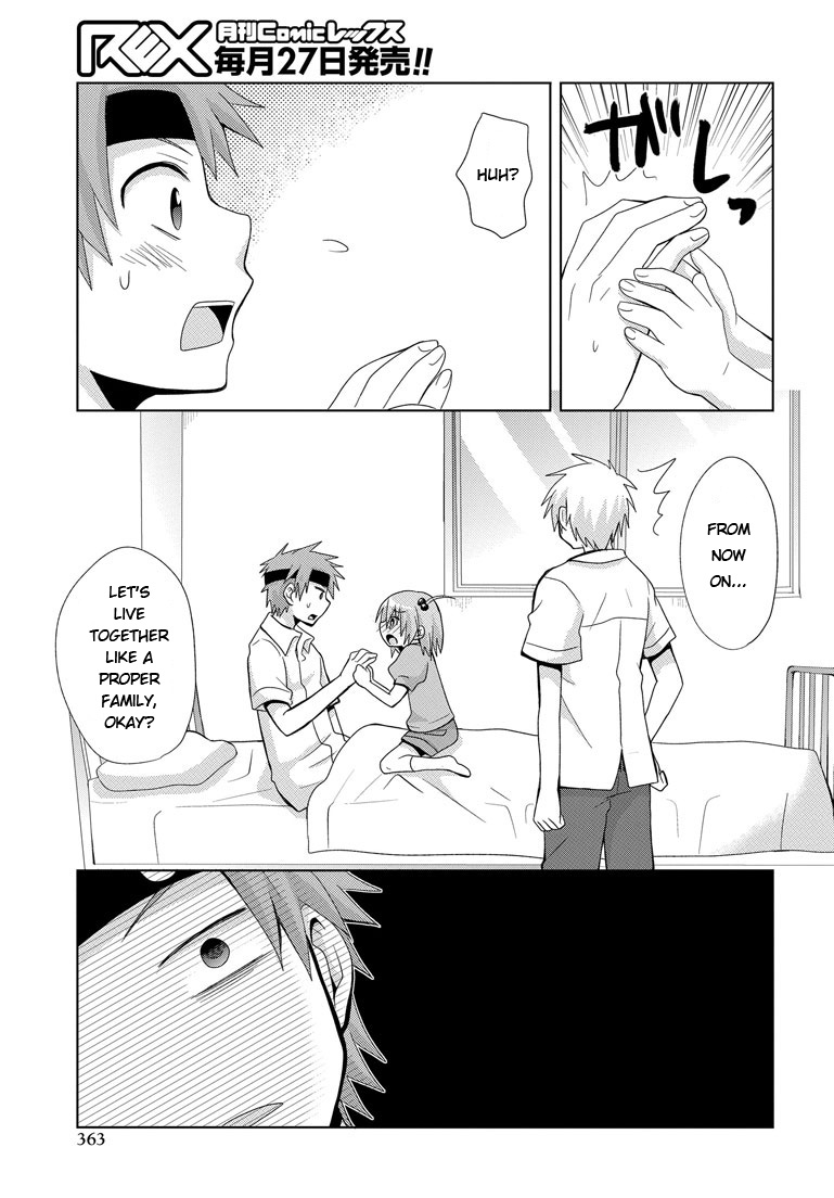 My Father Is a Loli My Father is Back...!? 第20页