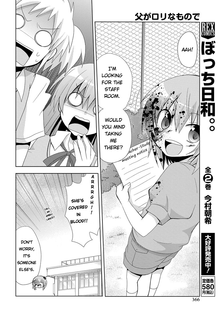 My Father Is a Loli My Father is Back...!? 第23页