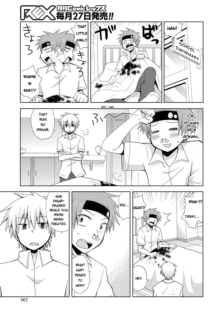 My Father Is a Loli My Father is Back...!? 第24页