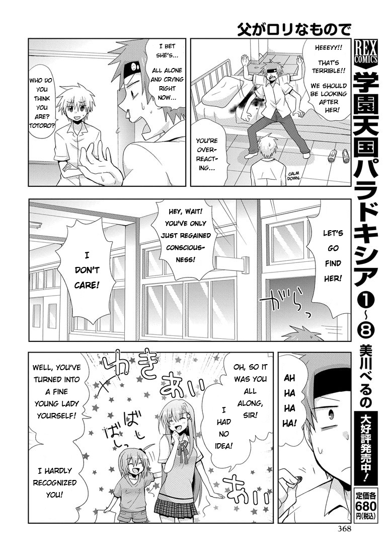My Father Is a Loli My Father is Back...!? 第25页