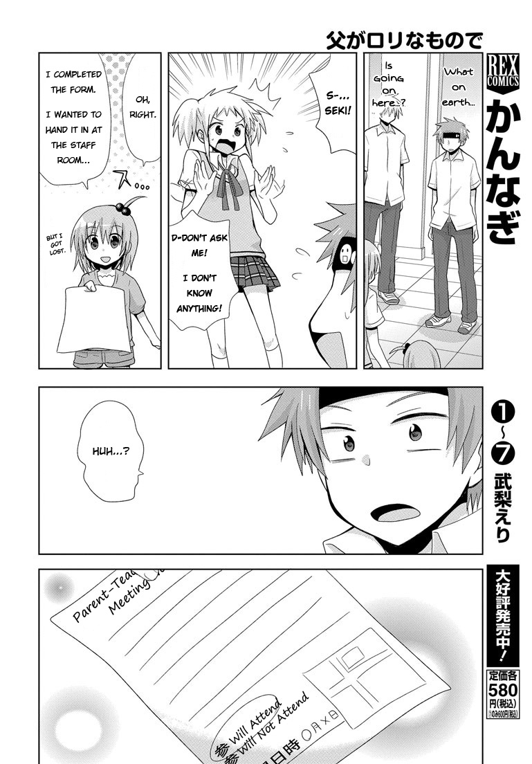 My Father Is a Loli My Father is Back...!? 第27页