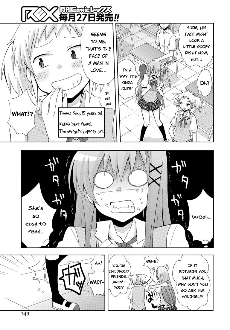 My Father Is a Loli 第6页