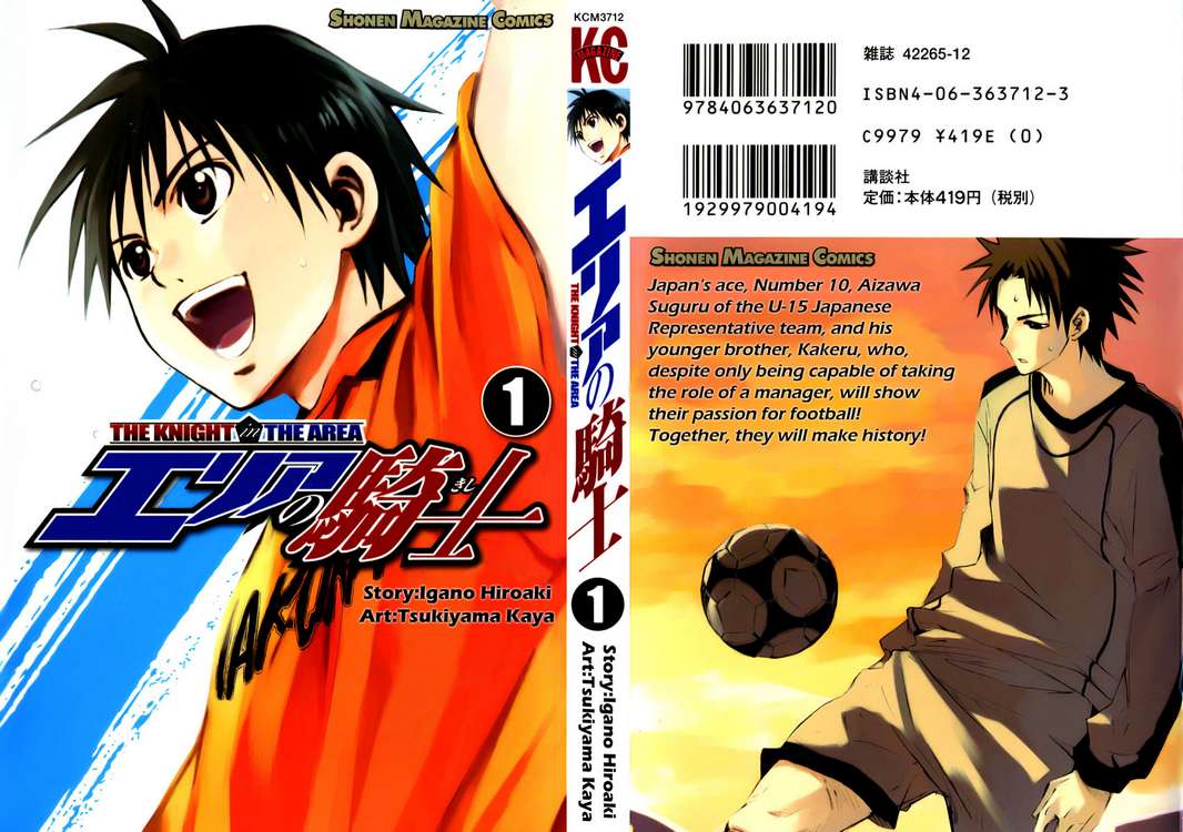Area no Kishi Frères 第1页