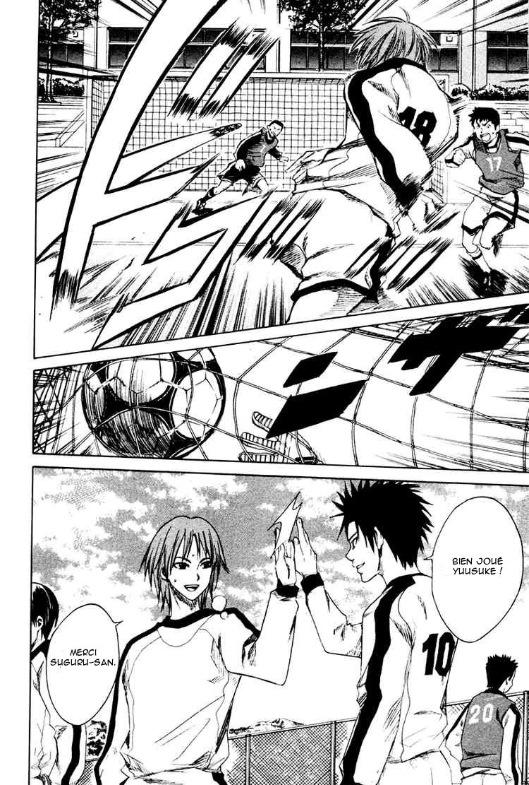 Area no Kishi Frères 第22页