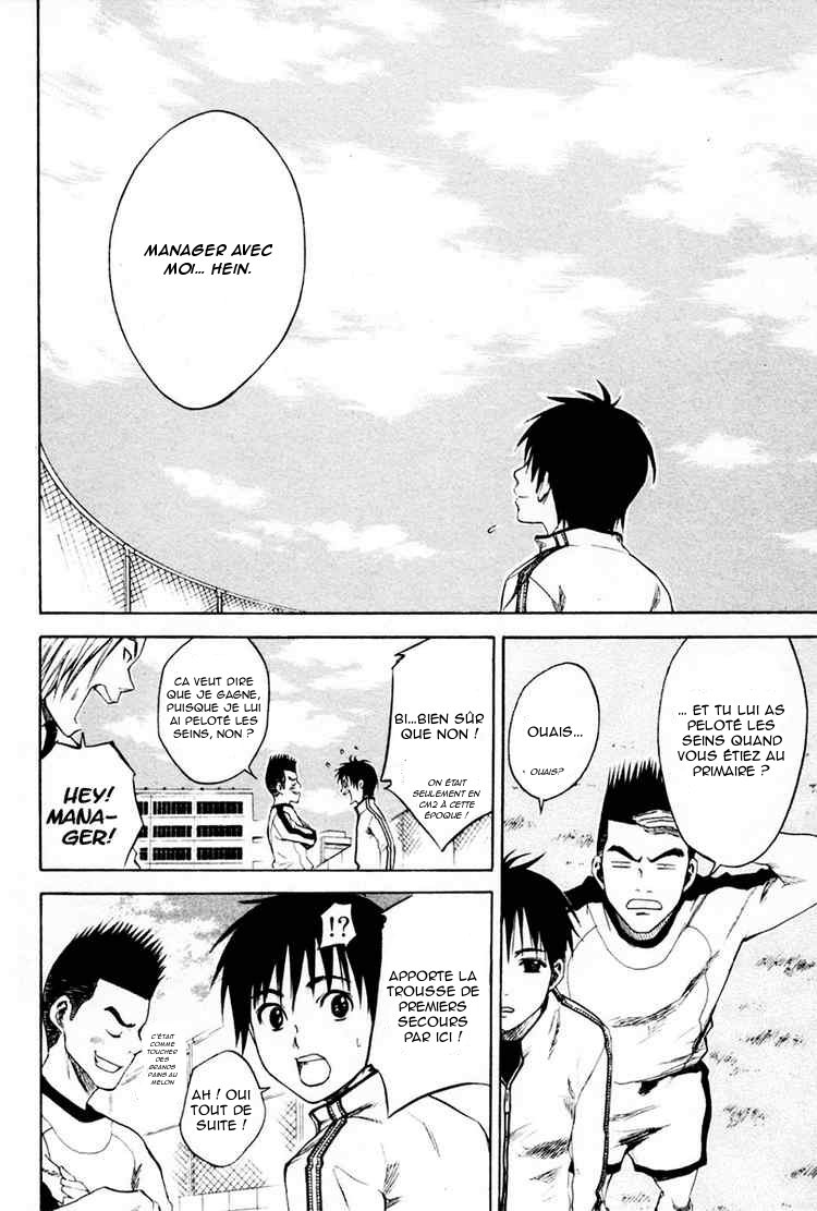 Area no Kishi Frères 第32页