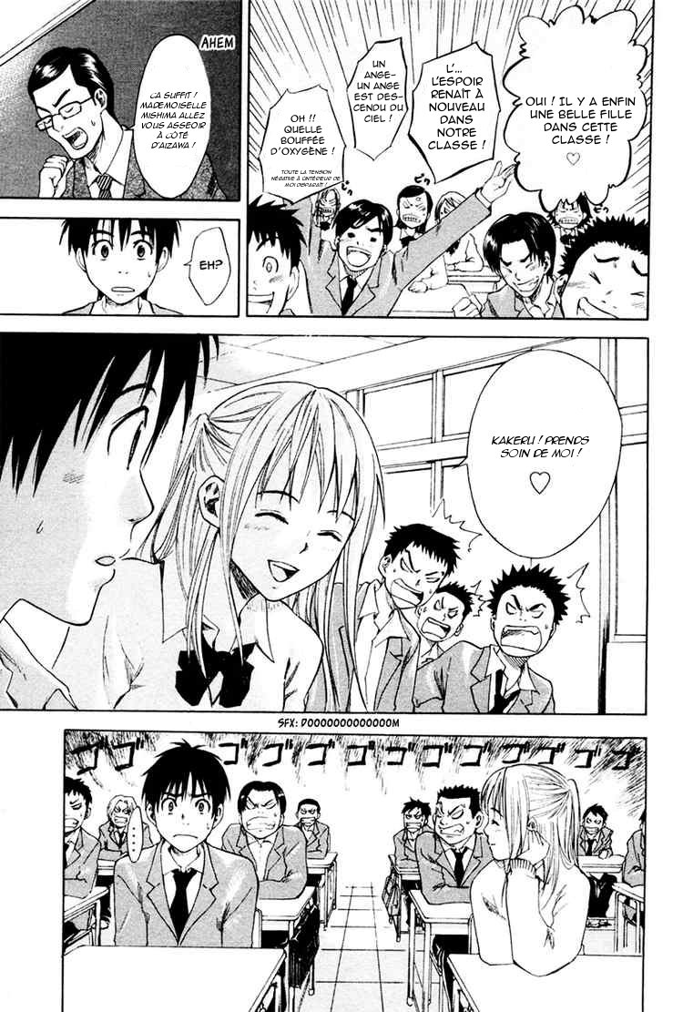 Area no Kishi Frères 第35页
