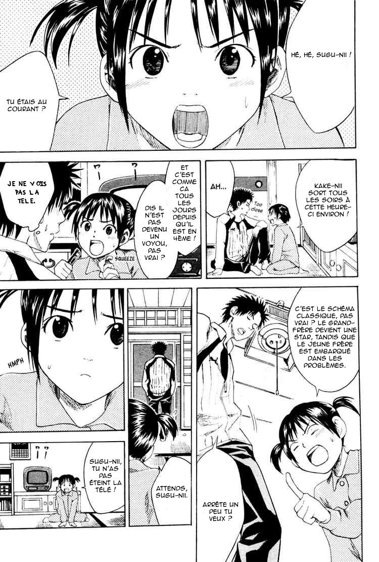 Area no Kishi Frères 第53页