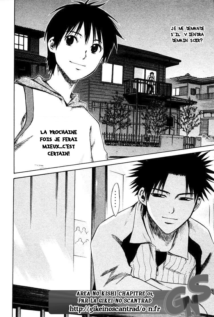 Area no Kishi Frères 第79页
