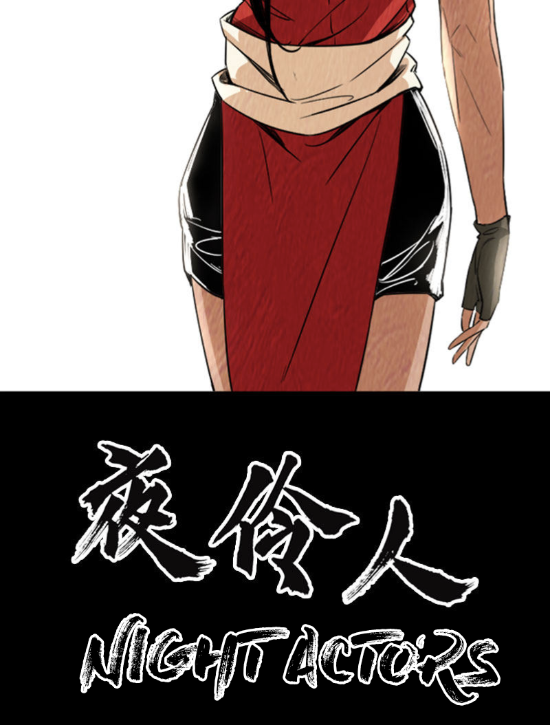 Night Actors Ch. 6 第25页