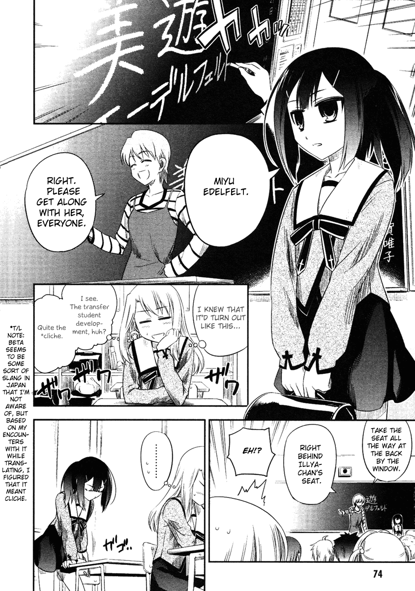 Fate/kaleid liner PRISMA☆ILLYA Girl Meets Girl 第8页