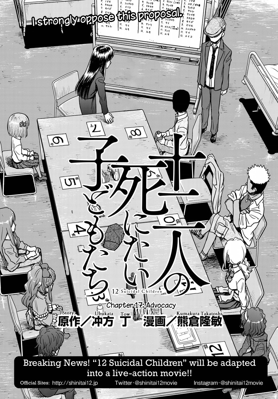 12 Suicidal Children 第1页