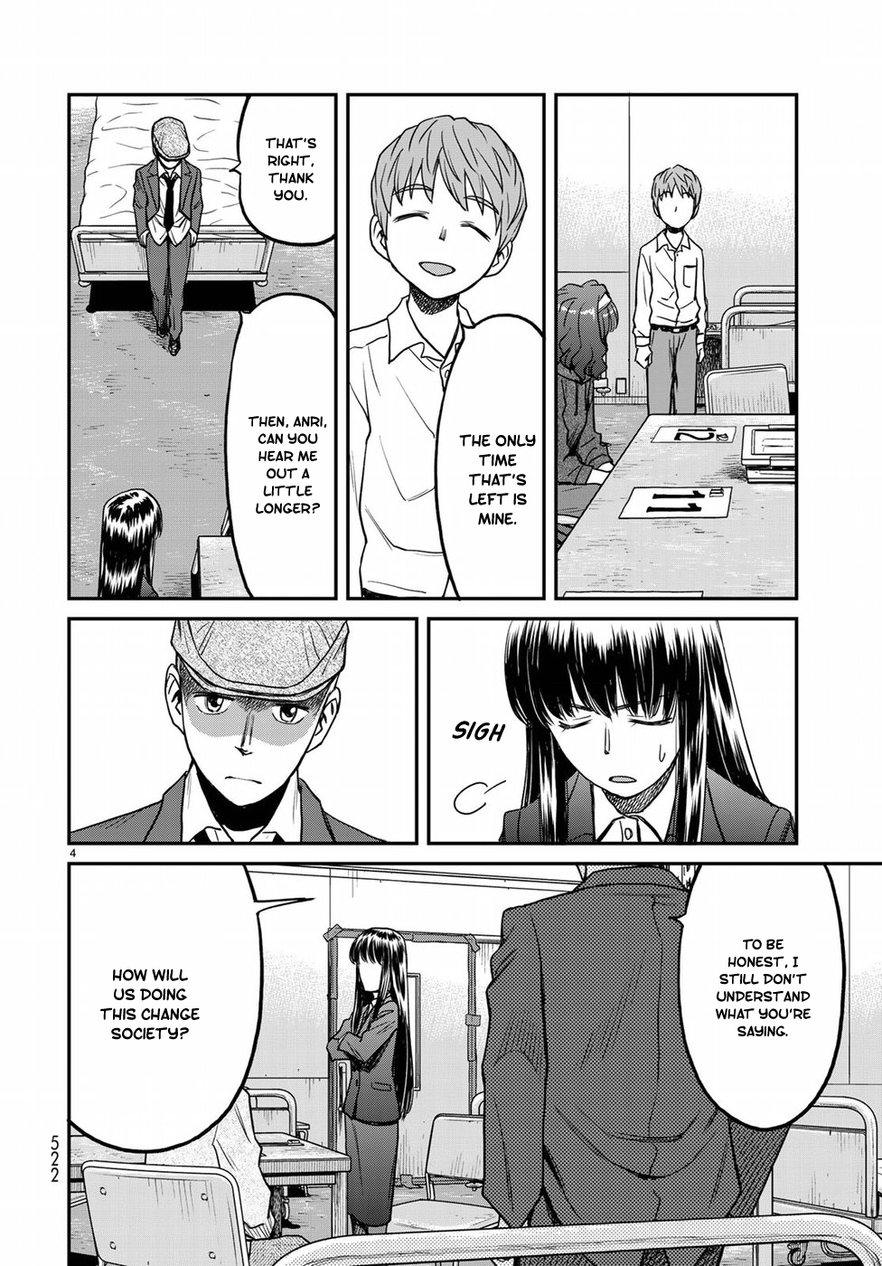 12 Suicidal Children 第4页