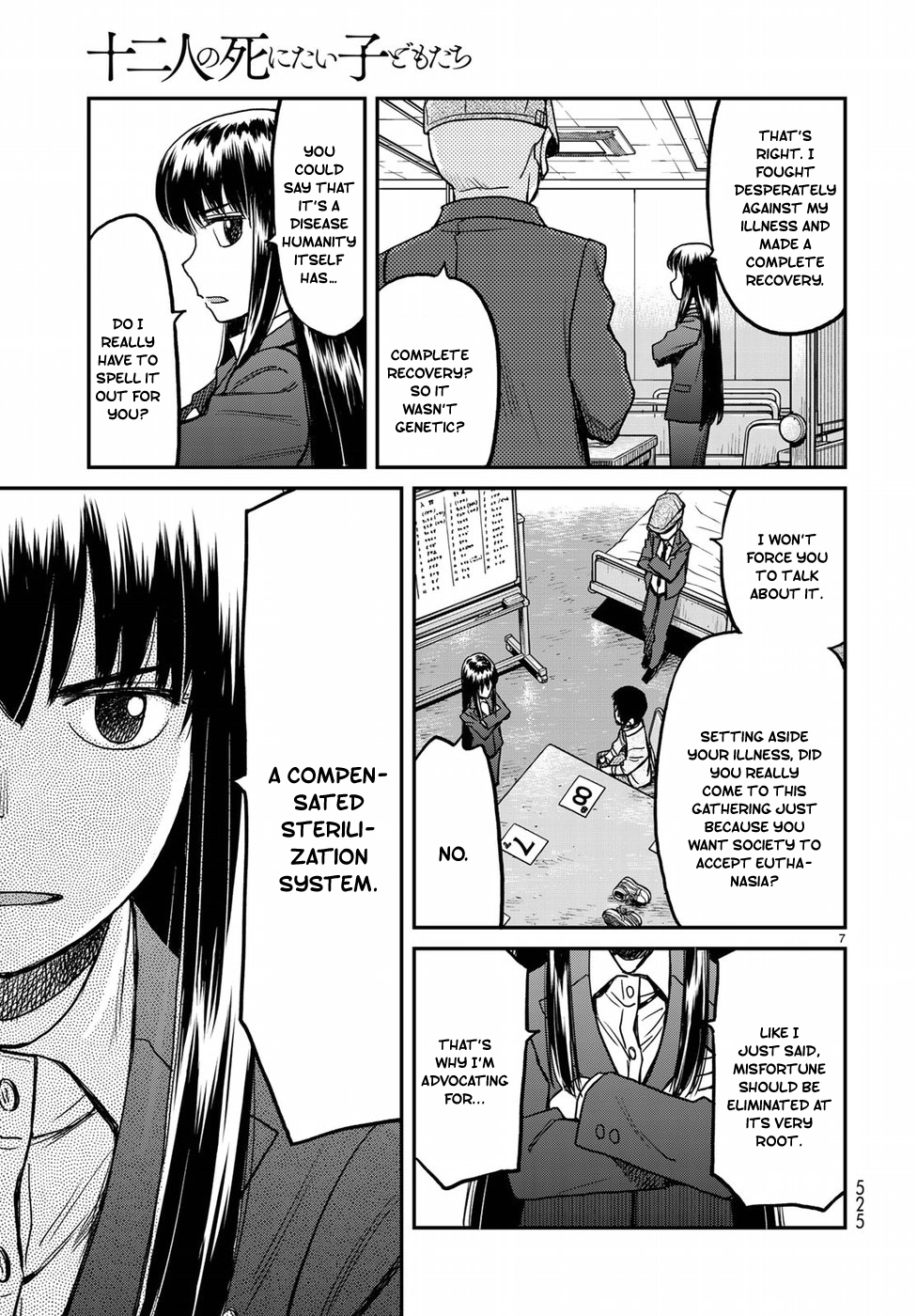 12 Suicidal Children 第7页